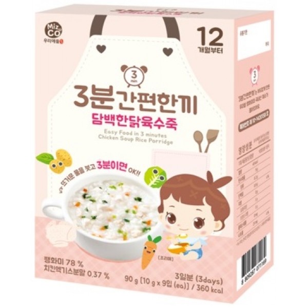 Organic Baby Rice Porridge - Spinach, Carrot, Chicken Soup (8 packets) 12m+ - Other Korean Brand - BabyOnline HK